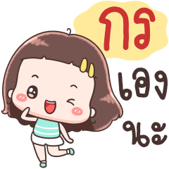 Hello Call Me Korn !!