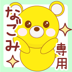 nagomi ONRY Name Sticker