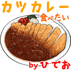 Hideo dedicated Meal menu sticker