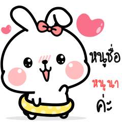 Rabbit name Nuna