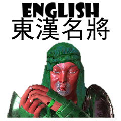 Ancient Chinese warrior English version