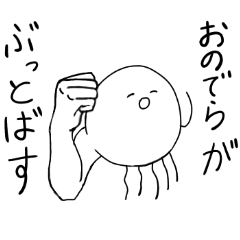 Muscle Jellyfish ONODERA2