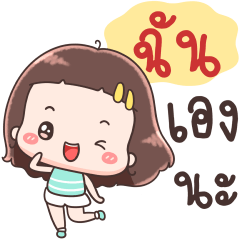 Hello Call Me Chan!!