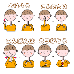 Jp Sign Language Sticker Yabe Line貼圖代購 台灣no 1 最便宜高效率的代購網