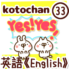 The Kotochan33.