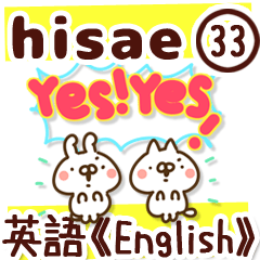 The Hisae33.