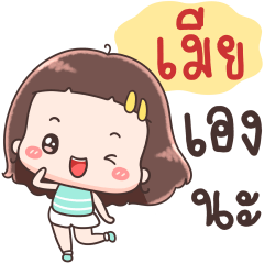 Hello Call Me Mea !!
