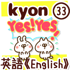 The Kyon33.