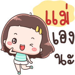 Hello Call Me Mae !!