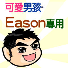 the cute boy-Eason