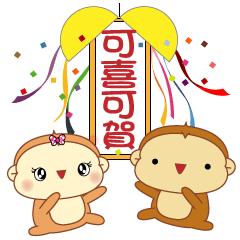 Sweet Monkeys 2-1:LaLa and DuoDuo
