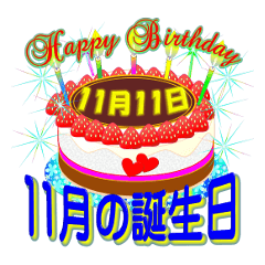 November birthday cake Sticker-004