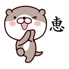 Otter Chinese 017