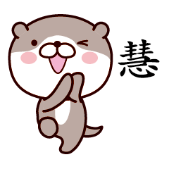 Otter Chinese 018