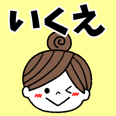 ikue Message2