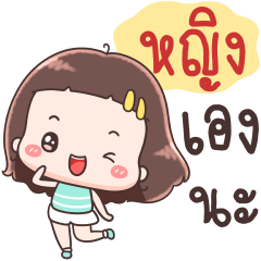 Hello Call Me Ying !!
