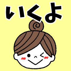 ikuyo Message2