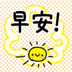 蠟筆畫風的禮貌貼圖