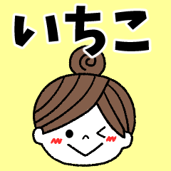 ichiko Message2