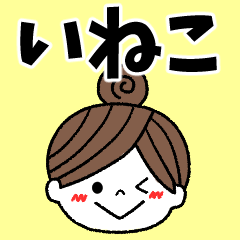 ineko Message2