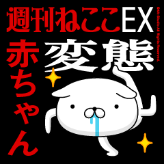 "AKA-CHAN" Name-Featuring Hentai