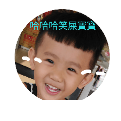 搗蛋翔是我