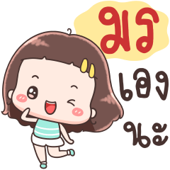 Hello Call Me Morn !!
