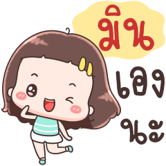 Hello Call Me Min !!
