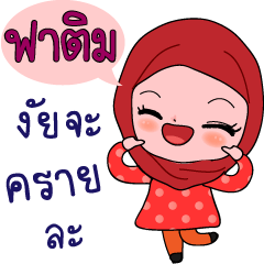 Fatim Hijab Girl