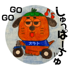 日焼け犬オラト5才のんびり幸せな毎日。