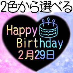 2/16-2/29 Heart Happy Birthday