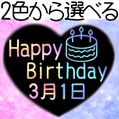 3/1-3/16 Heart Happy Birthday
