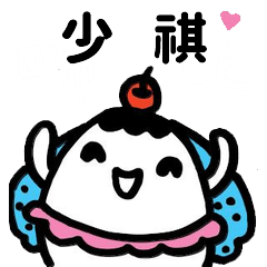 Miss Bubbi name sticker - For ShaoQi