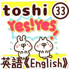 【とし/toshi】専用33＜英語/English＞