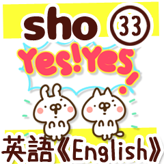 The Sho33