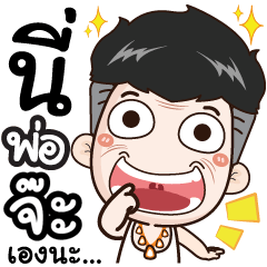 I'm dad. My name's Jaa.