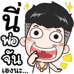 I'm dad. My name's Jun.