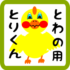 Lovely chick sticker for towano