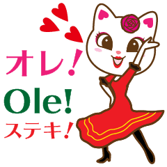 フラメンコ大好き Line スタンプ Line Store フラメンコ大好き Line スタンプ Line Store