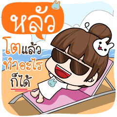 LUA ok anything – LINE stickers | LINE STORE
