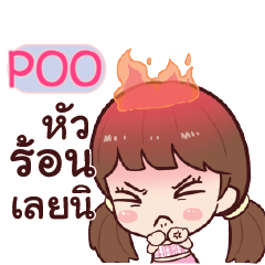 POO hinamcha_S e