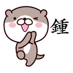 Otter Chinese 090