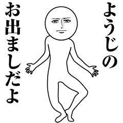 Serious Animated Yoji