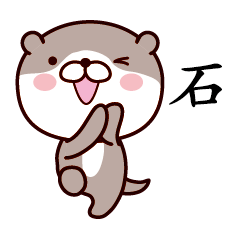 Otter Chinese 091