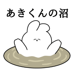 I love Aki-kun Rabbit Sticker