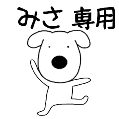 Dog dog Misa
