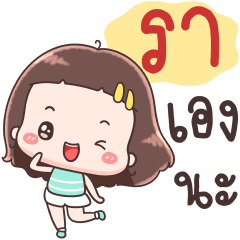 Hello Call Me Ra !!