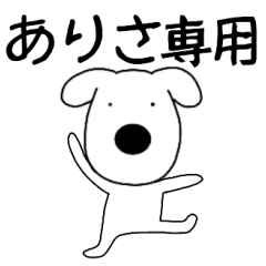 Dog dog Arisa