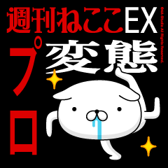 "PRO" Name-Featuring Hentai