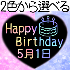 5/1-5/16 Heart Happy Birthday